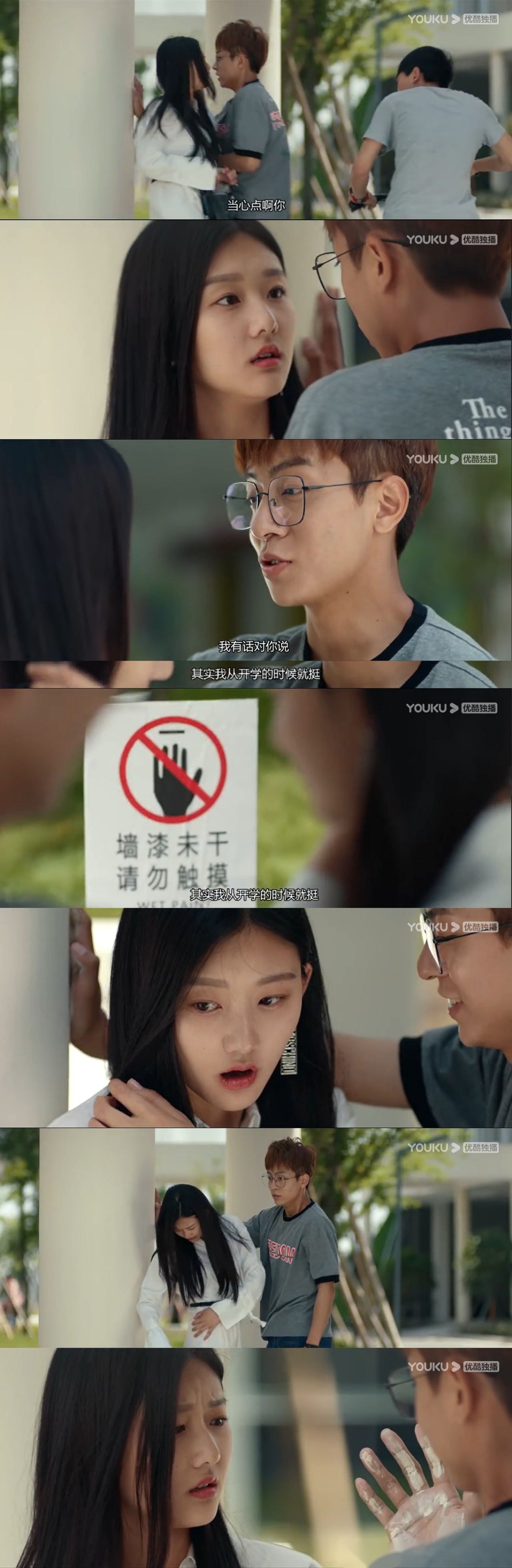 《非处方青春》姚舜禹撩妹不停,翻车不止,一片痴汉心,次次被ko,点击