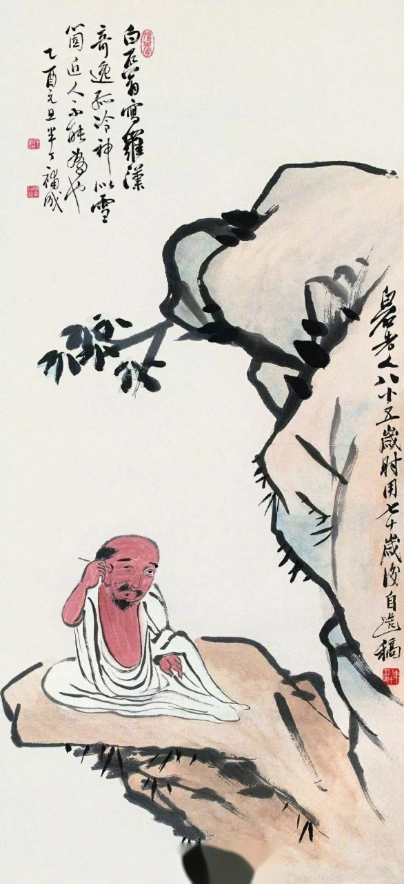 《挖耳图》 齐白石画掏耳罗汉,题曰:"白石老人八十五岁时用七十岁后