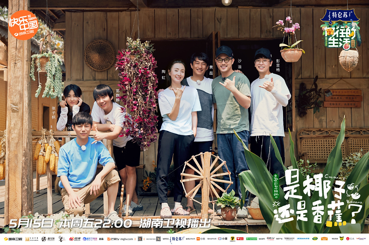 追剧式追综艺必须提名《向往的生活》,从第一季追到第四季,真的不够看