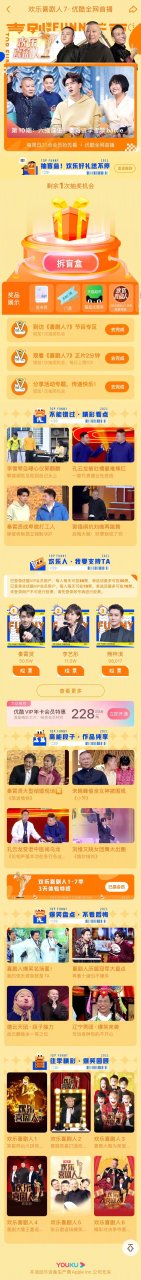 喜剧人决赛六强名单诞生速戳下方链接,解锁更多节目爆笑内容~还可参与