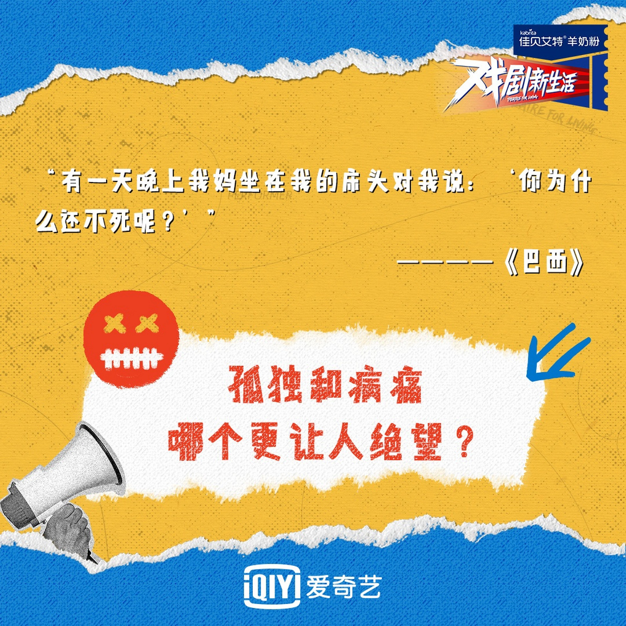 戏剧新生活# 看完《巴西》的舞台,大爷的心里久久不能平静.