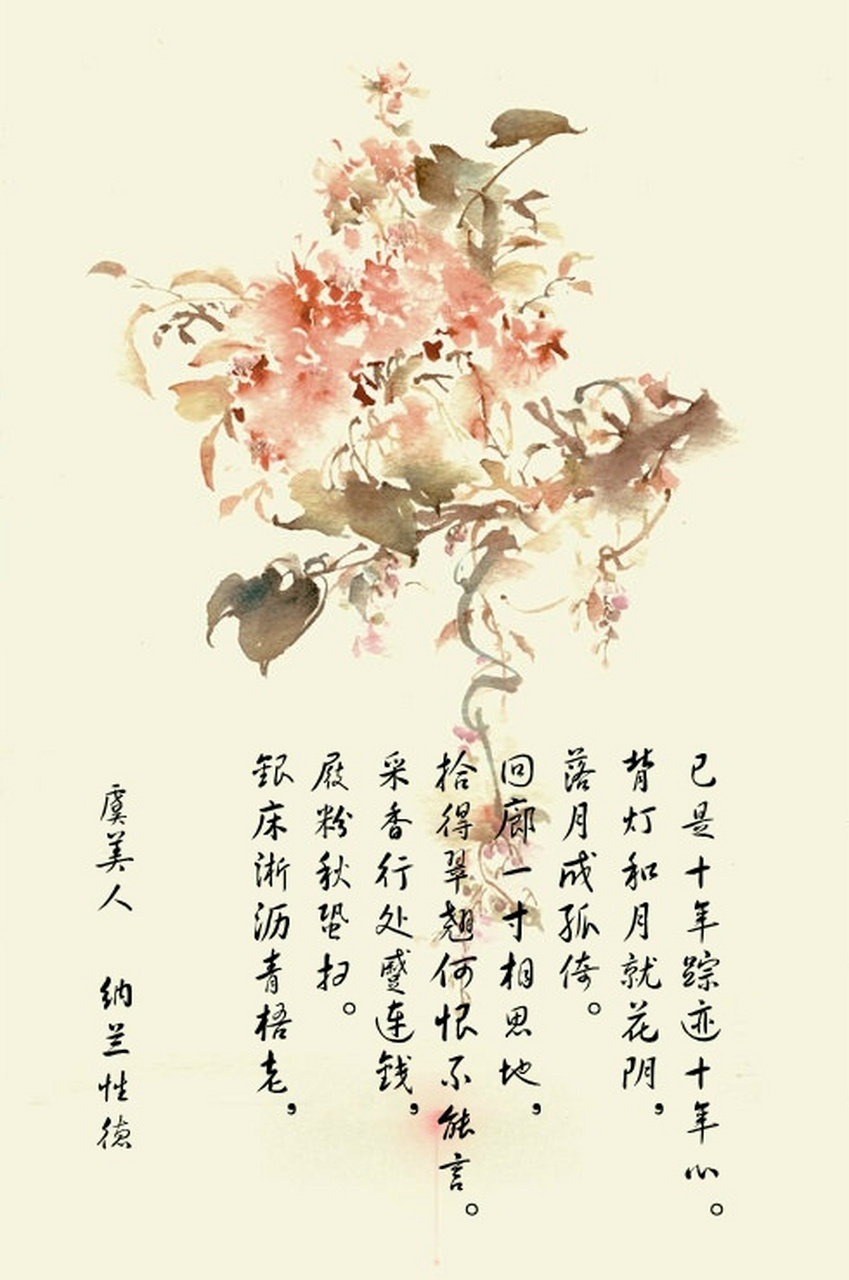 【每日一诗词】  银床淅沥青梧老,屧粉秋蛩扫.