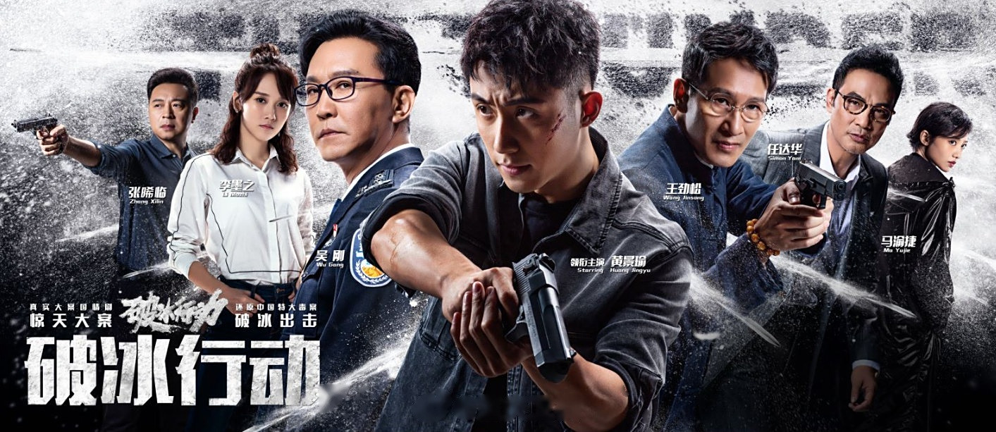 破冰行动#  剧中的反派角色林耀东,是由实力派演员王劲松扮演,他外表