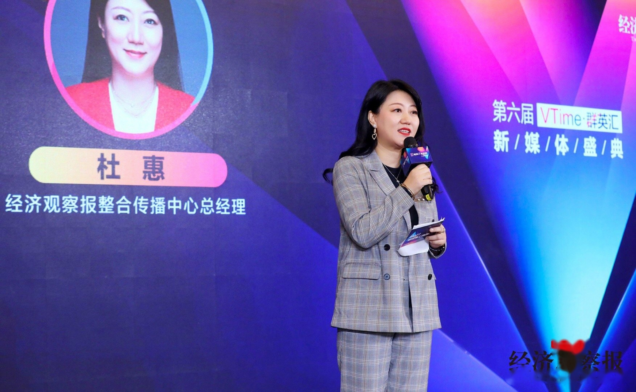 【经济观察报整合传播中心总经理杜惠:在媒体融合发展中寻找新的发展