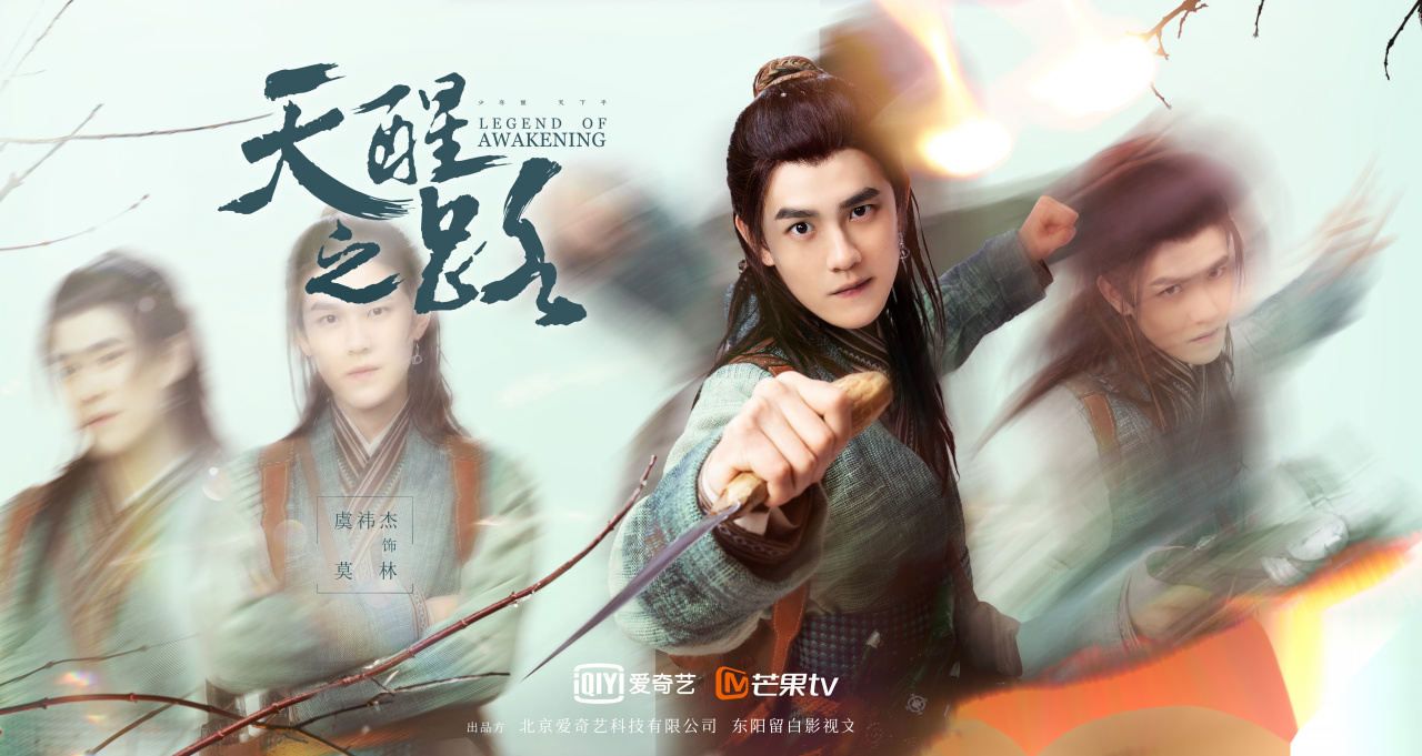 天醒之路#定档 从今往后,小爷的后背就交给各位了!