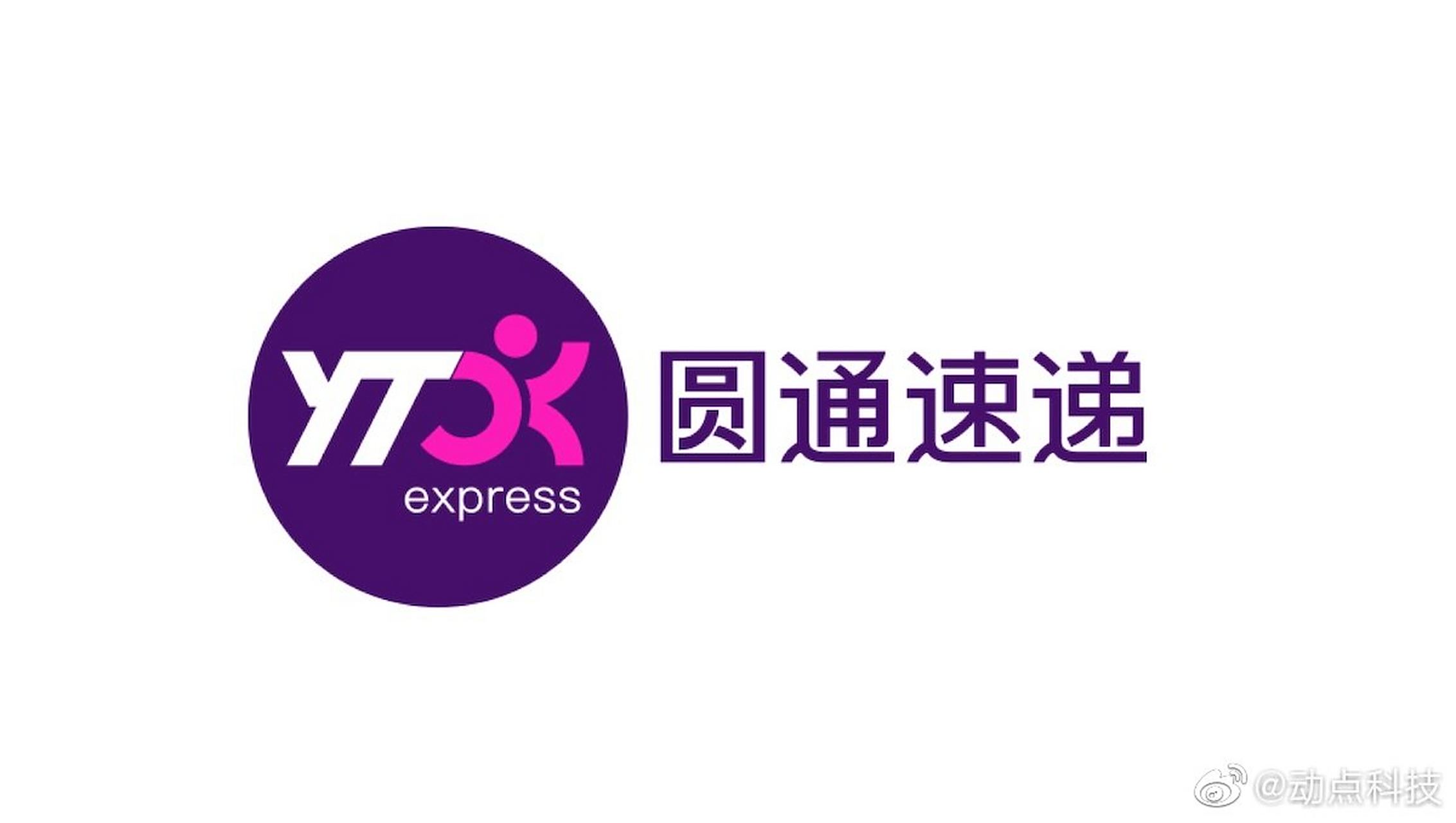 【圆通速递获阿里巴巴 66 亿元增持,将重点在全球化和数字化方面战略