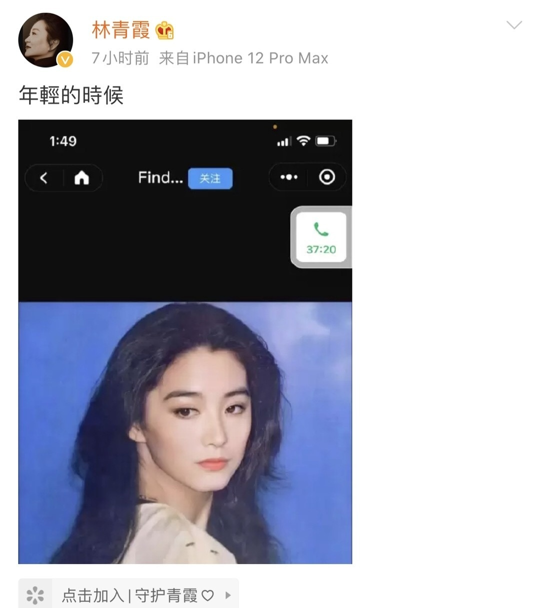 今日凌晨,林青霞 晒出一张自己的旧照,并配文:"年轻的时候".