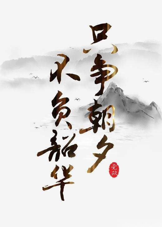 二十余年了,不是一个简单的数字,可以说我的整个