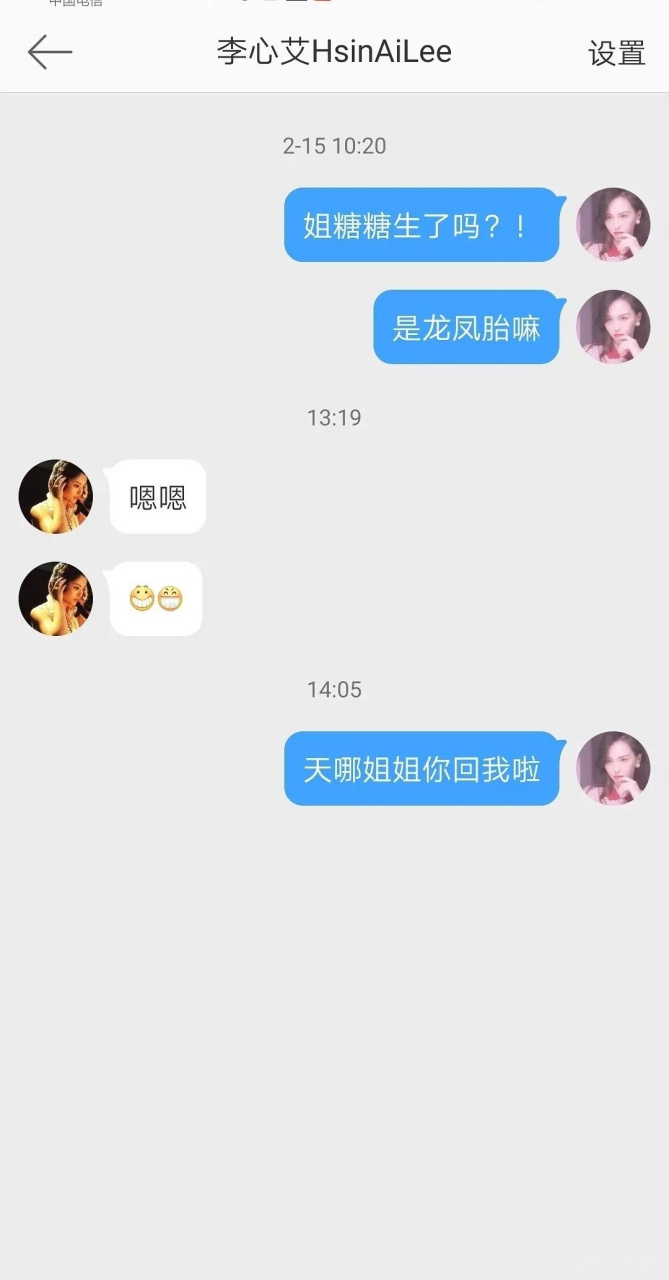 網友曝唐嫣生了龍鳳胎!真的假的啊?感覺網友好希望他們生個雙胞胎啊!