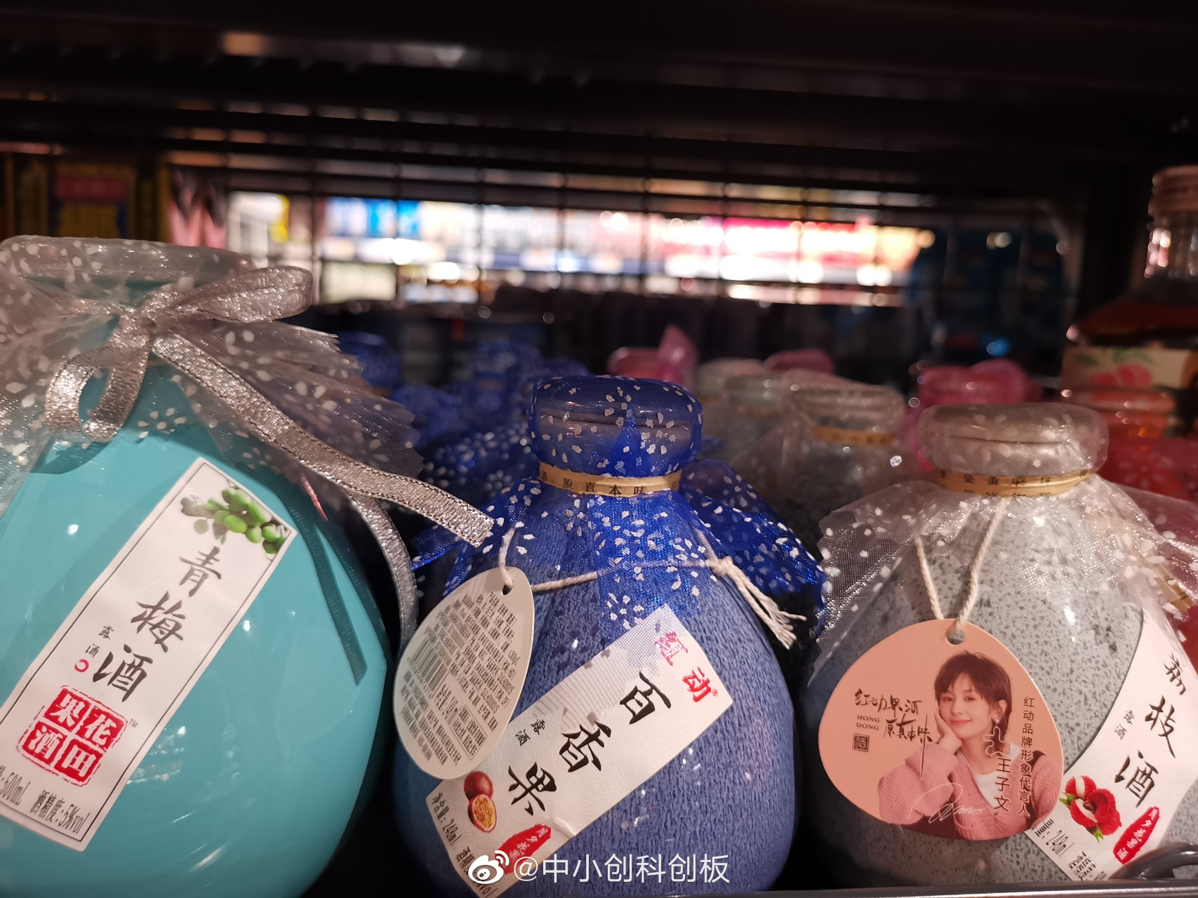 上海#王子文代言这个酒的酒瓶包装好可爱啊,感觉现在都不是喝酒是