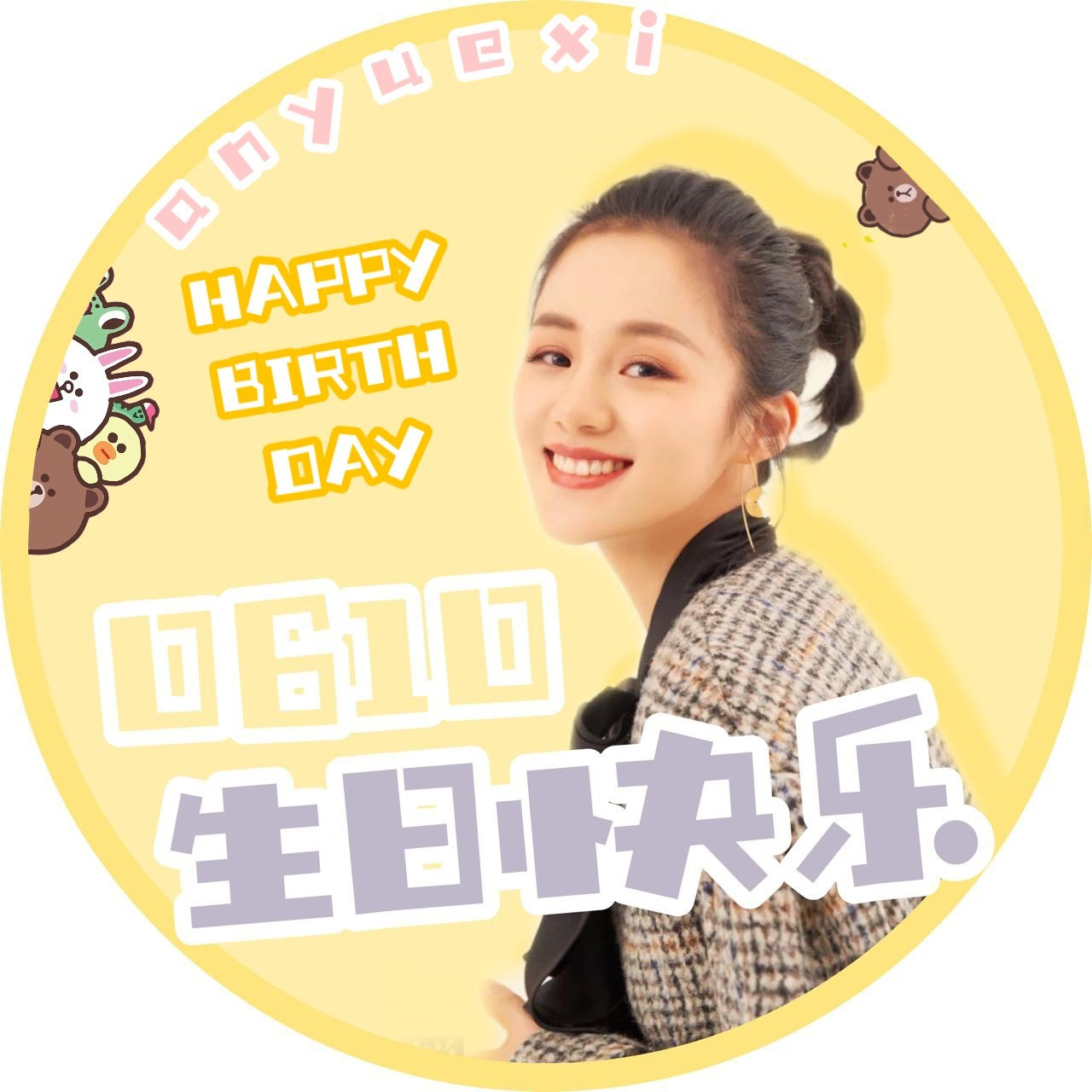 安悦溪0610生日快乐 来晚了送上今年生日头像候选三枚,小溪水们评论里