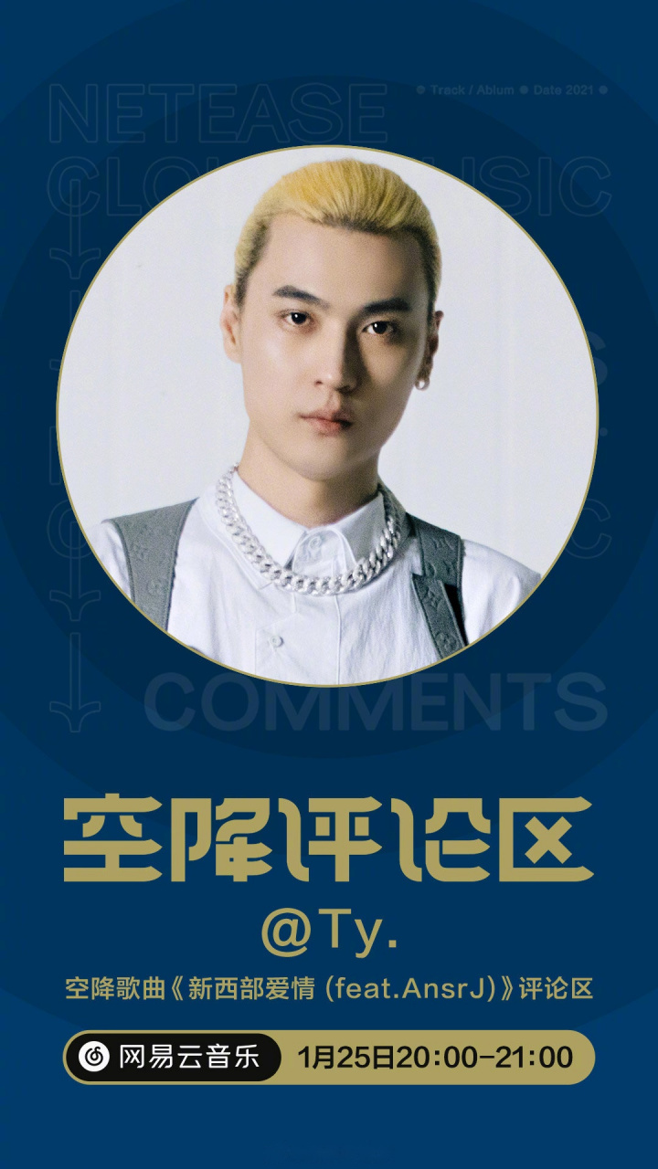 刘静宁ansrj 合作的全新情歌《新西部爱情》热辣来袭~副歌部分使用了