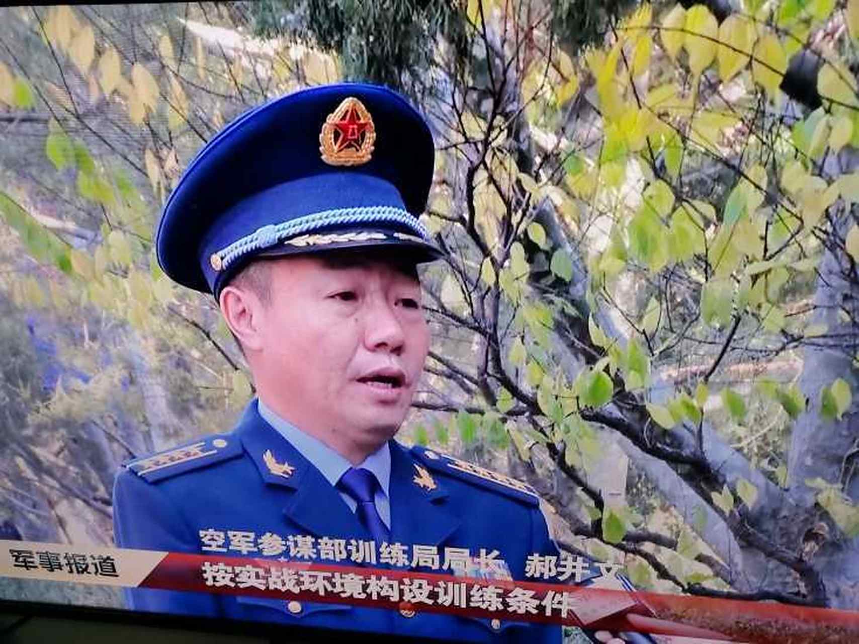 郝井文升任空军参谋部训练局局长