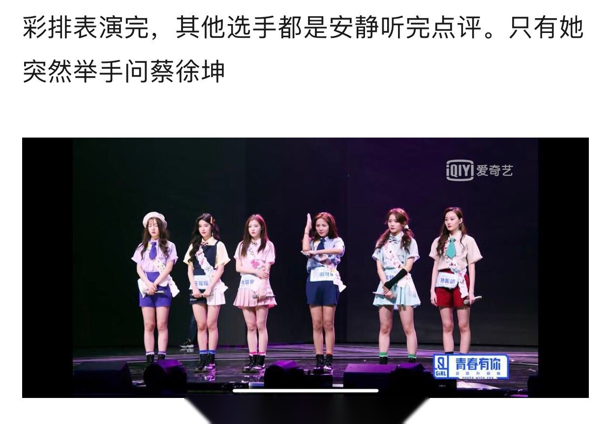 谢可寅是想走虎逼人设么,突然cue蔡徐坤衣服问题,是不是太会给自己加