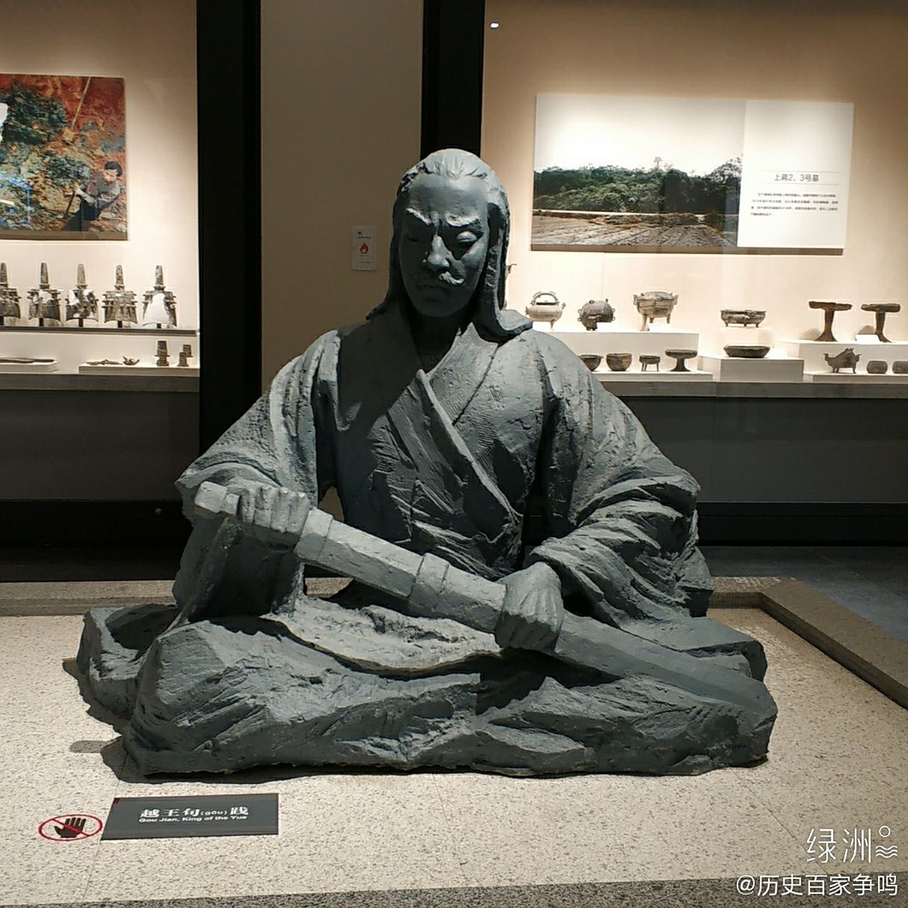 绍兴博物馆里的勾践像