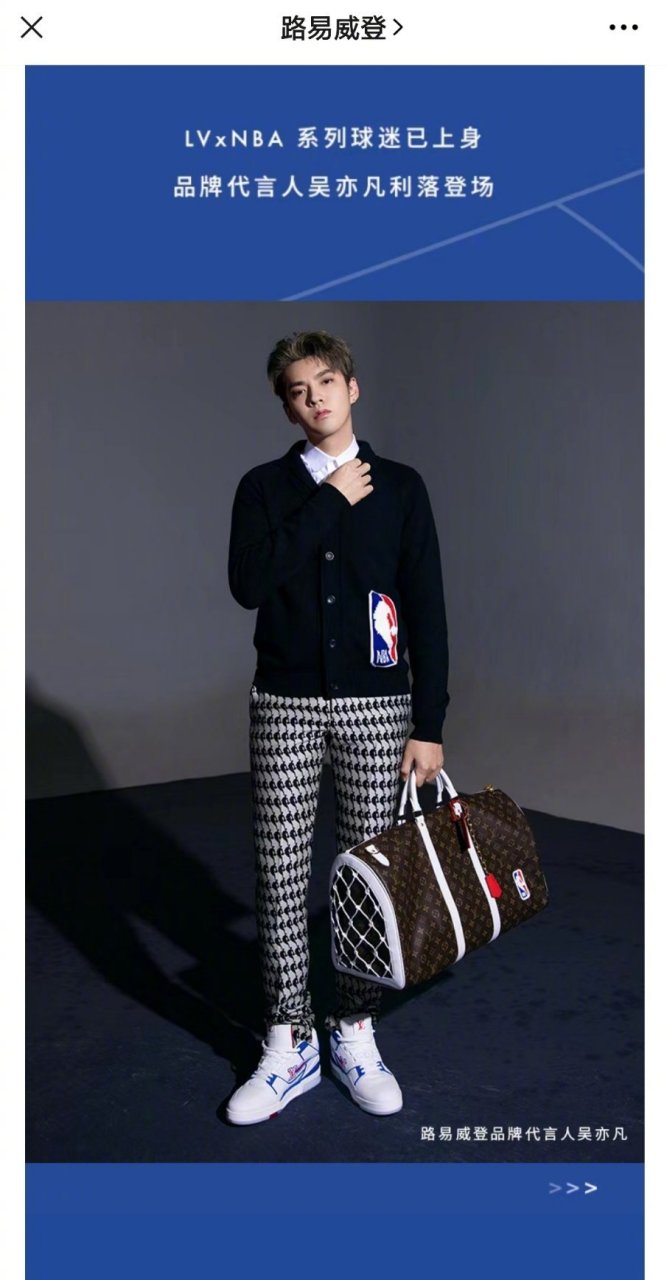 吴亦凡@吴亦凡 【路易威登】gz号更新代言人相关一条 「lv×nba 联名