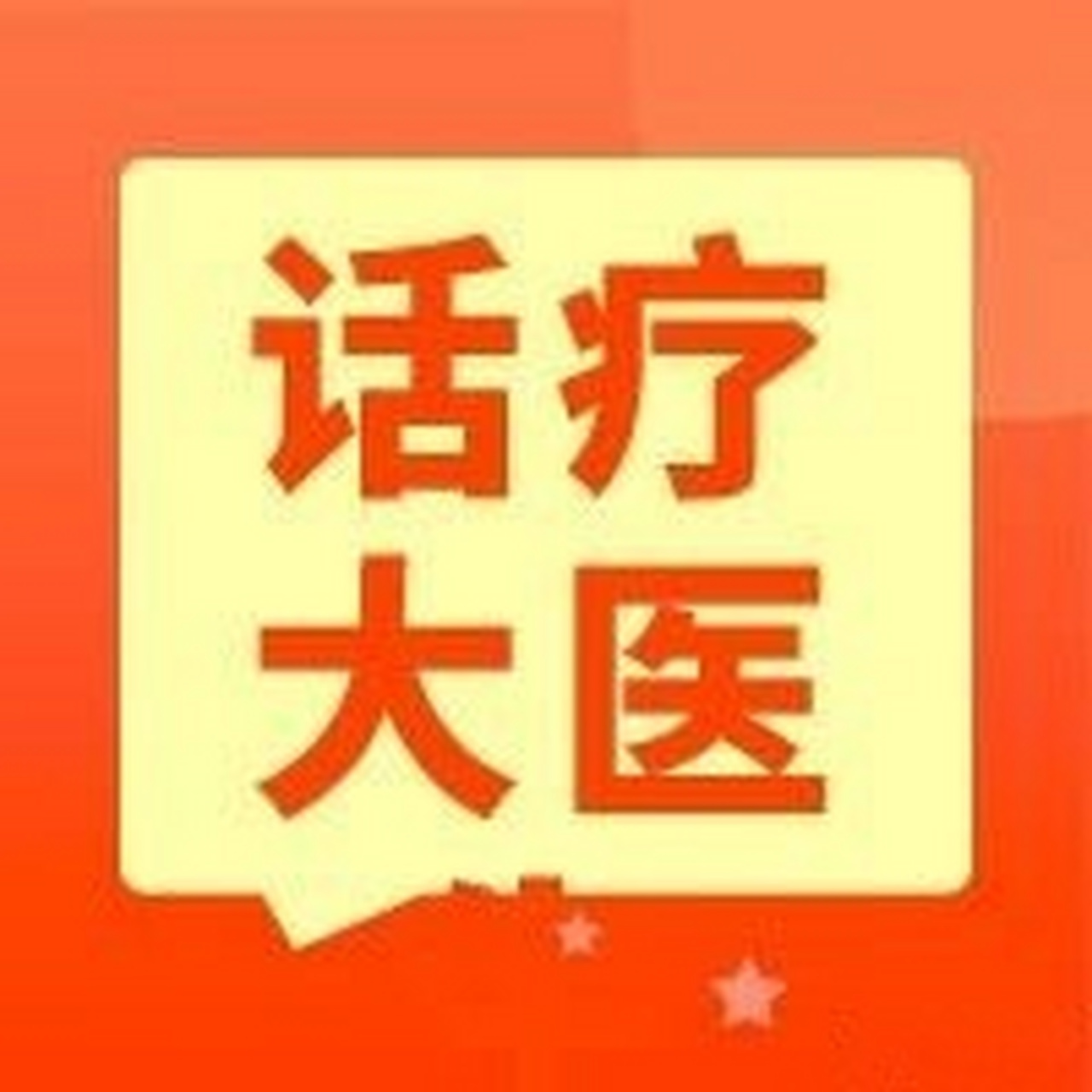 邱健行,中共党员,首届全国名中医,广东省第二中医院主任中医师,广州