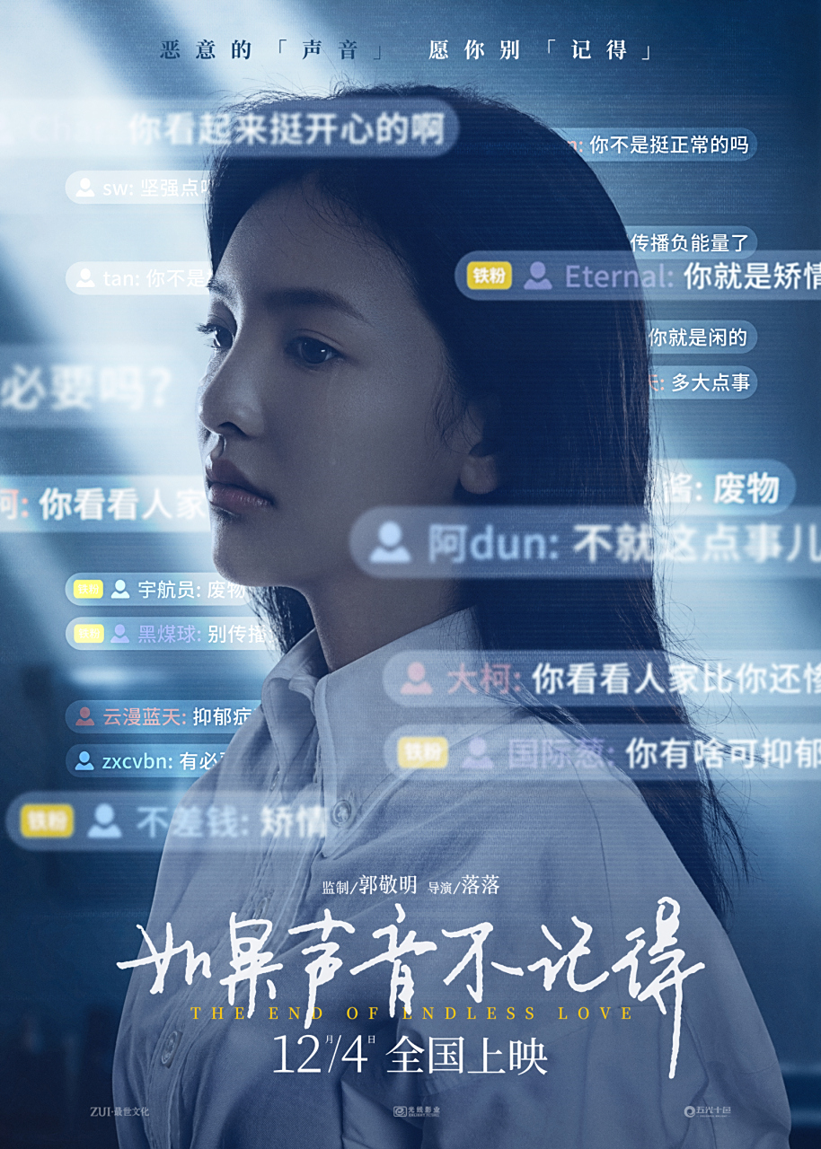 【电影如果声音不记得发布「恶意版海报」】  这些恶意"声音", 愿你不