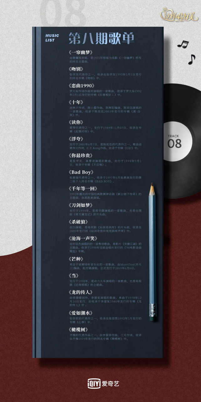 比心团合作舞台继续上演,好美串烧舞台依然不停