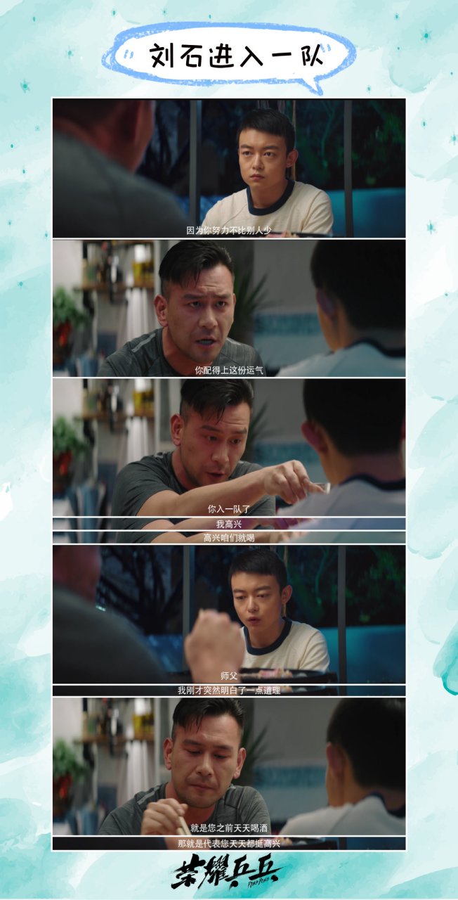 荣耀乒乓# 刘石@演员万国鹏 的乒乓之路并不平坦~从陪练小队起衣贩