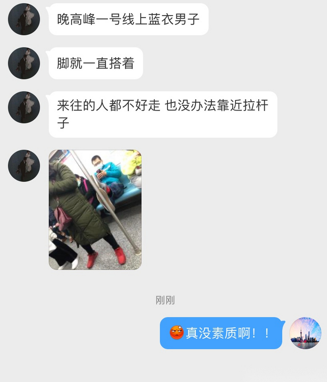 网友投稿:晚高峰上海地铁一号线上一蓝衣男子……真是太没素质了!