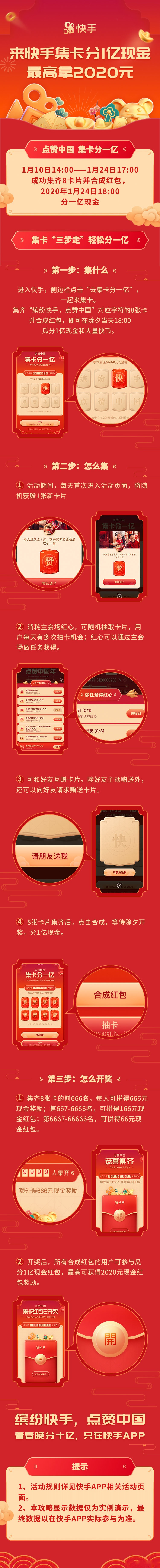 快手点赞卡怎么不出_快手点赞不显示怎么回事
