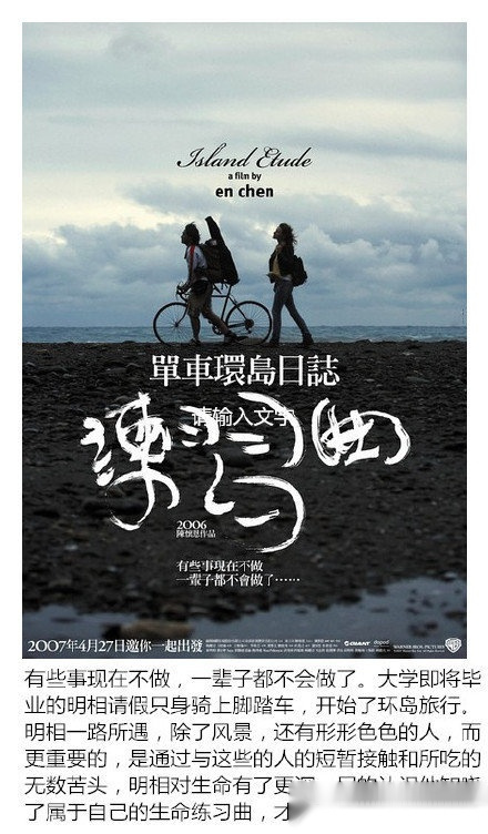 这些旅行公路电影或许可以让你有不同的人生体验