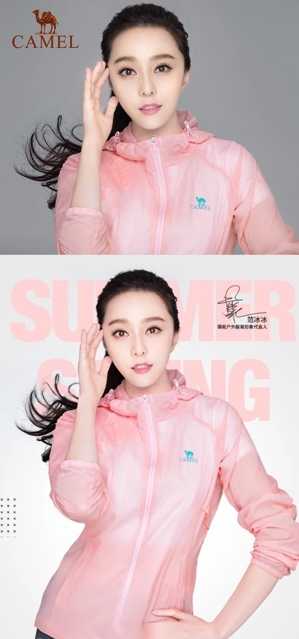 campaigns | camel骆驼 户外服饰形象代言人范冰冰,极致演绎骆驼品牌