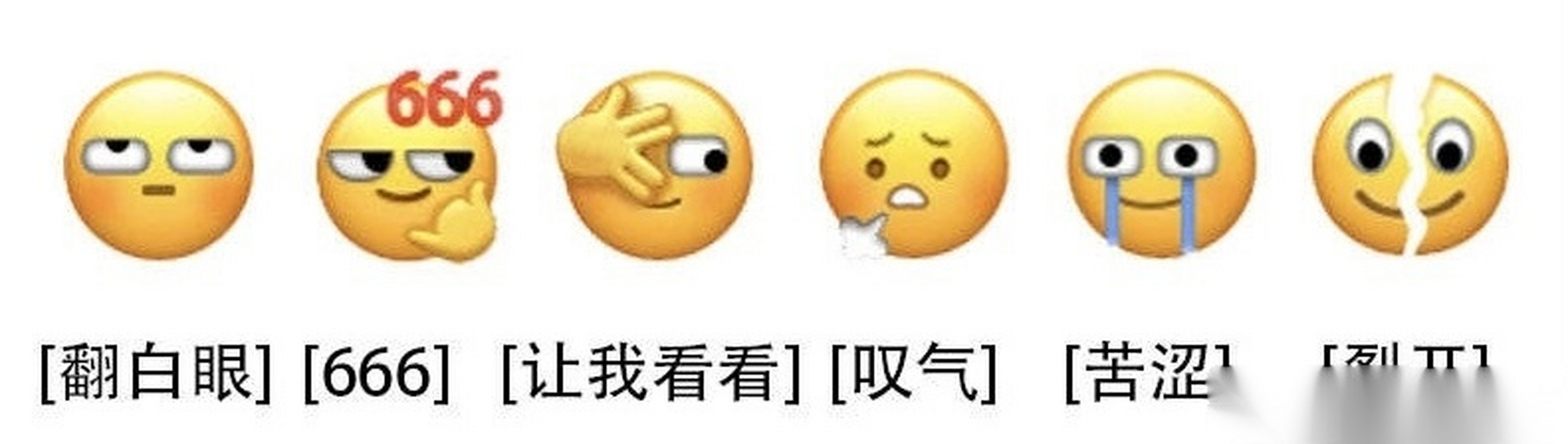 微信新表情 微信新表情来啦～来和小薇说说你最喜欢哪一个呢?