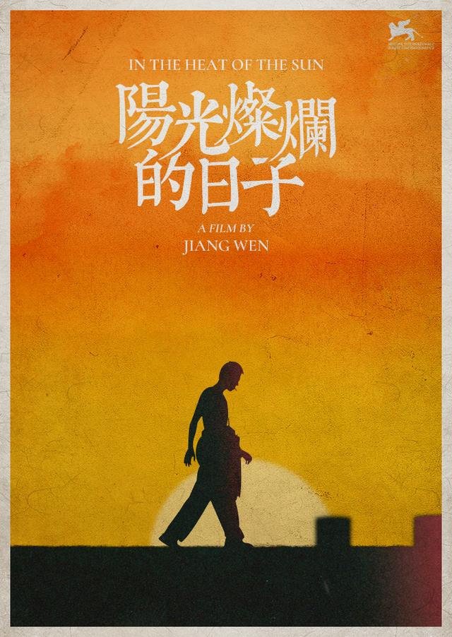 北京大院里的暑假,一群半大不小的少年,懵懂不安的