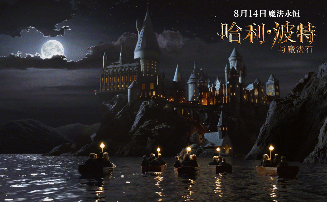 快收图换上壁纸吧~让霍格沃茨给你力量!