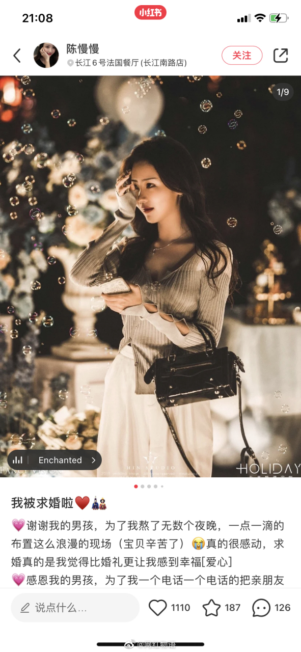 陈慢慢这个现场求婚和花珊珊的撞了?连衣服都一样[捂脸]