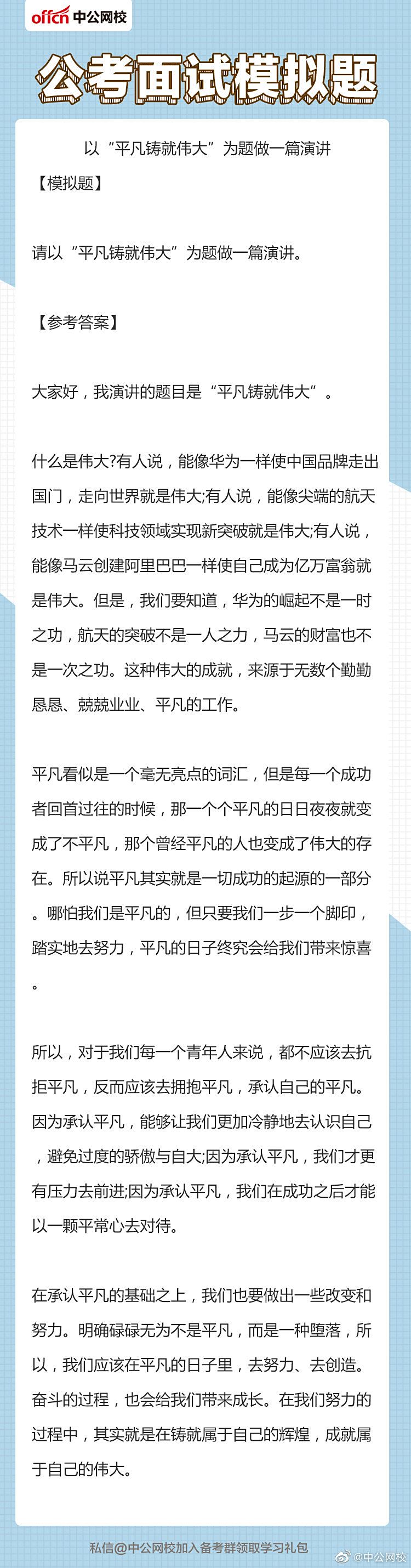 初三上学期！基础巩固资料，打牢根基的简单介绍
