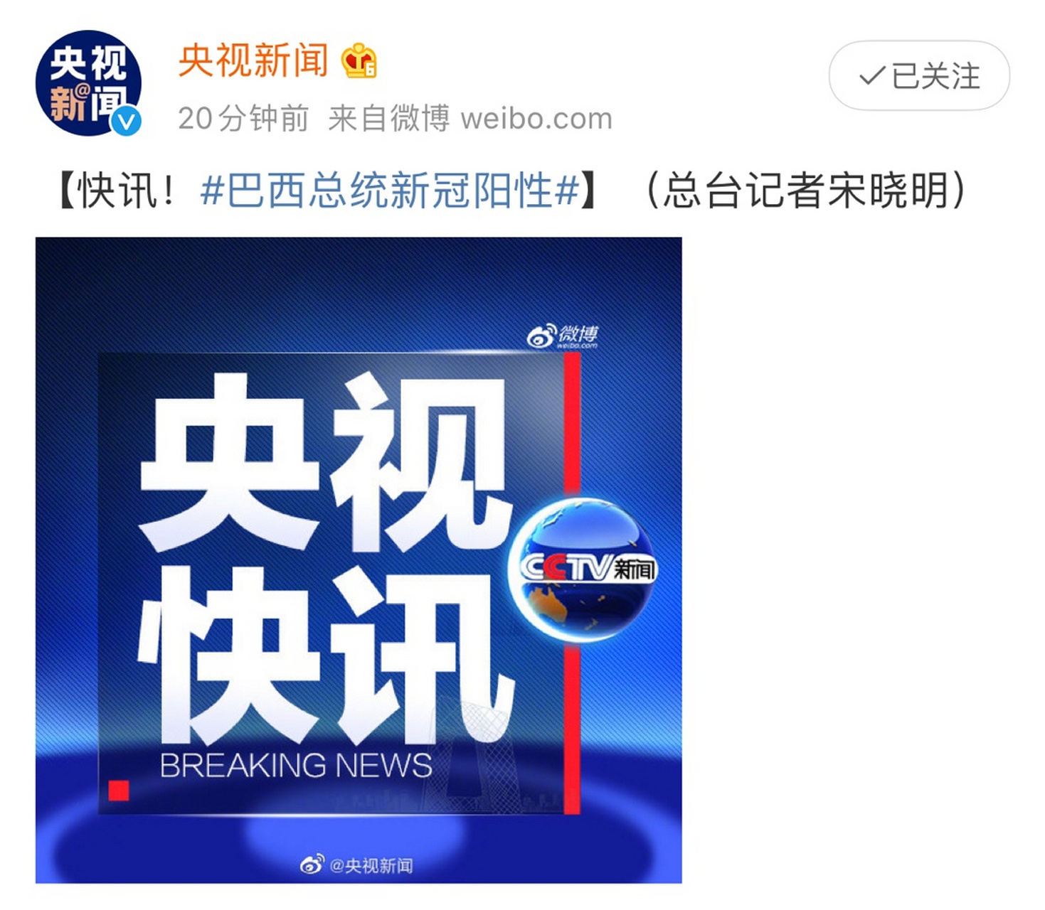 最新疫情的新闻(最新疫情新闻报道)