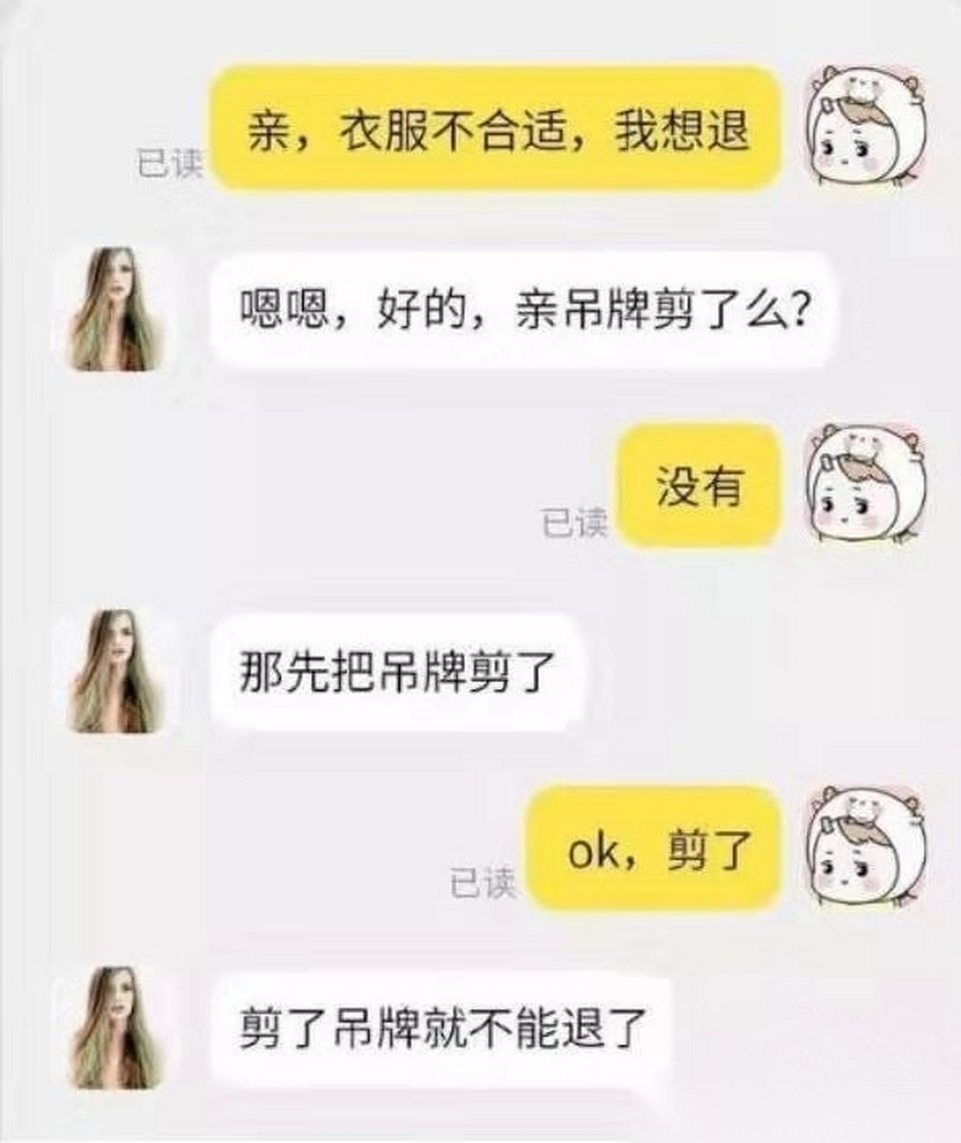 那玩意能剪?