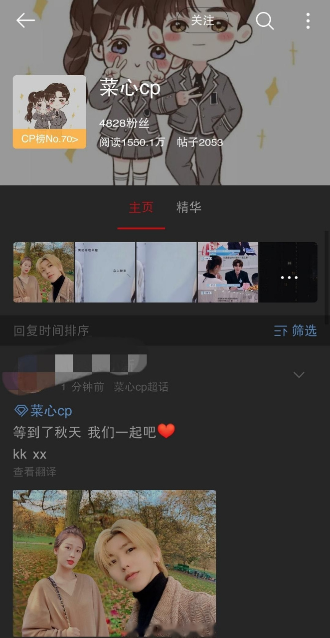 蔡徐坤和虞书欣"菜心cp"冲进cp超话榜,在婧圈通稿也是满天飞.