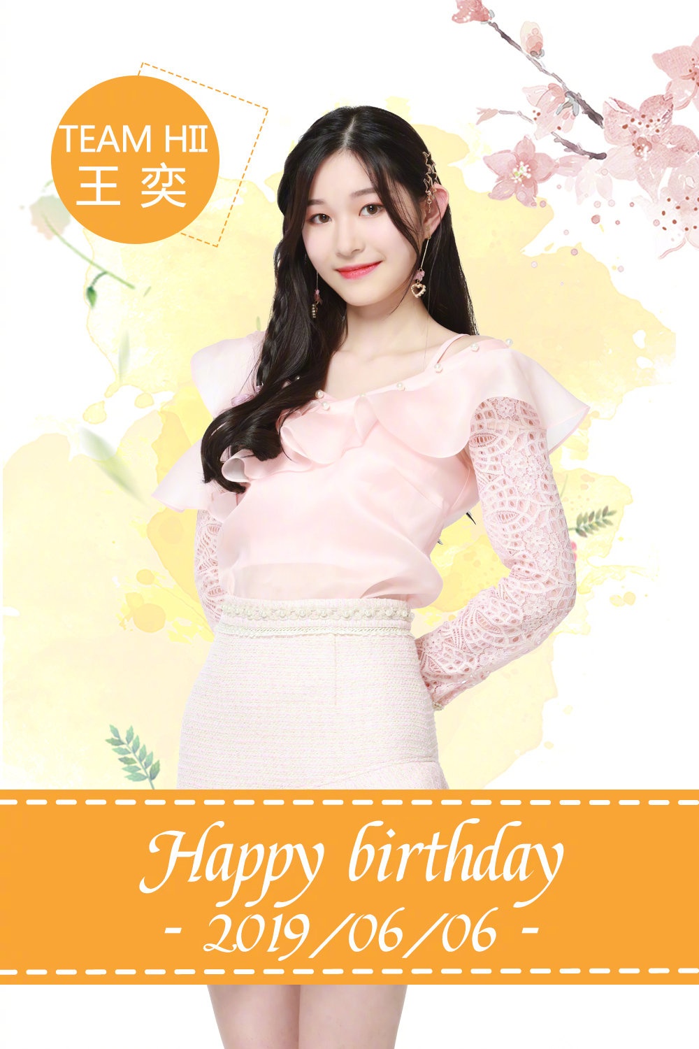 今天是我们snh48-王奕的生日,祝亲爱的小奕生日快乐