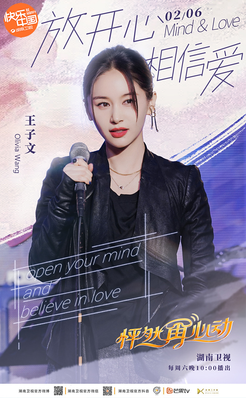 @王子文据路透室可靠消息[并不简单] 今晚@怦然再心动 知名潮流人士小