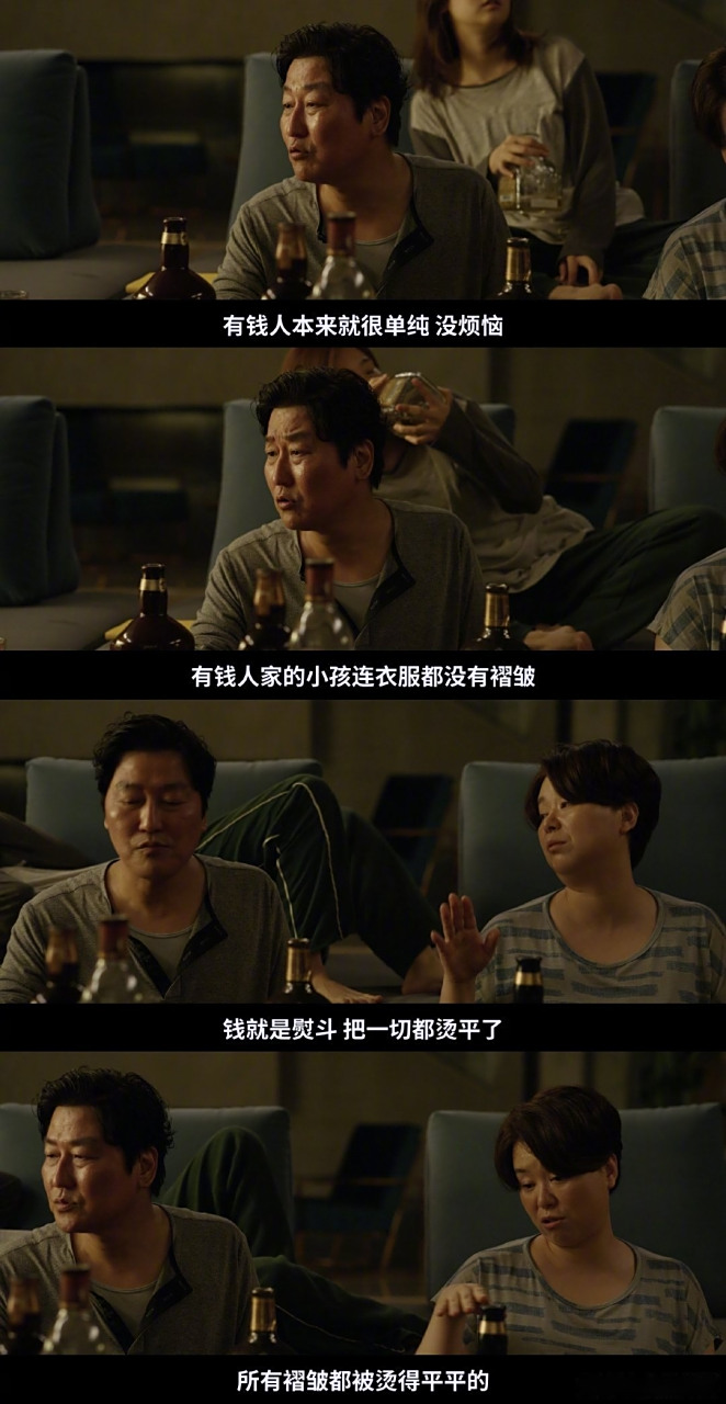 《寄生虫》里面有一段台词:有钱人本来就很单纯,没有烦恼.