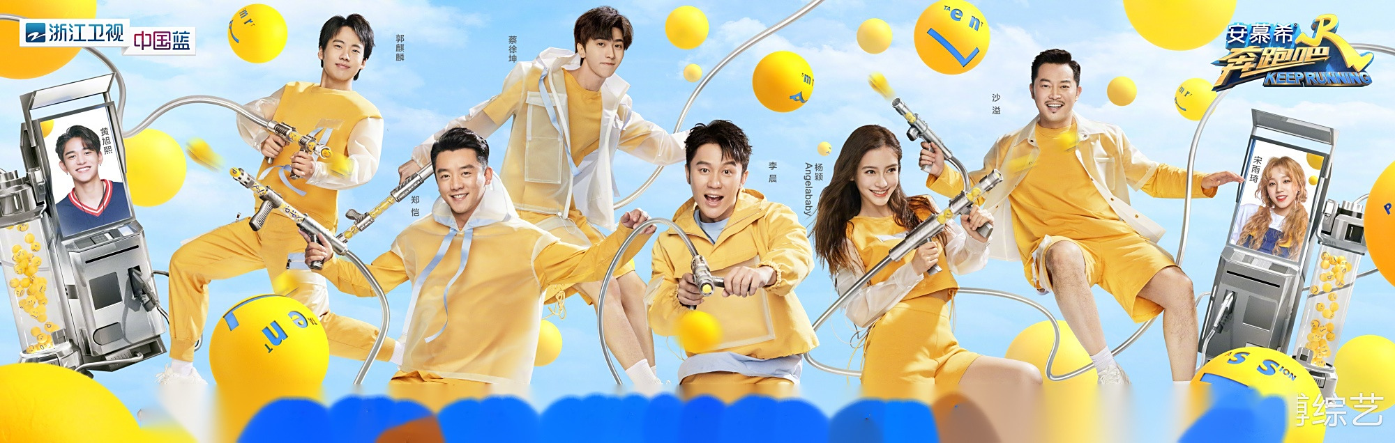 奔跑吧#跑男家族李晨,angelababy,郑恺,沙溢,蔡徐坤,郭麒麟带着惊喜