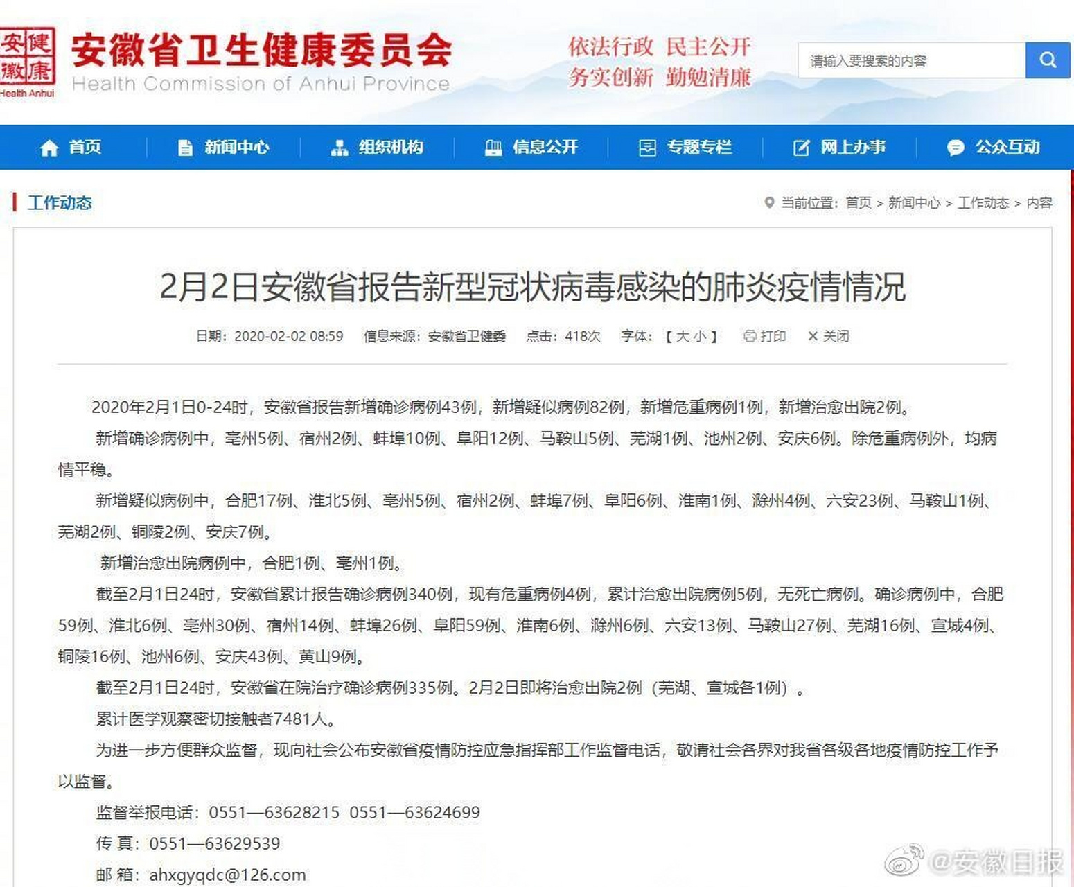  疫情出现是哪一年发生的(疫情是哪一年爆发的)