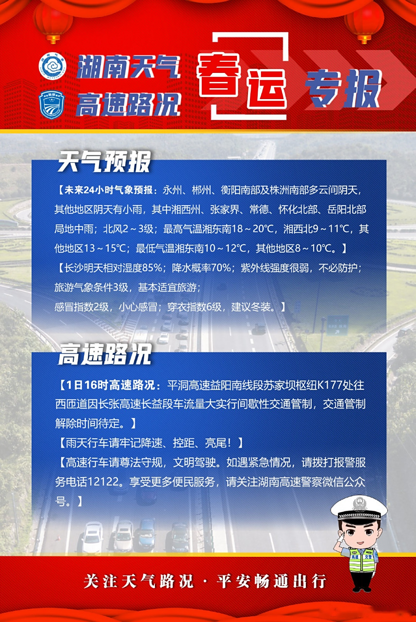 湖南永州市天气预报预报