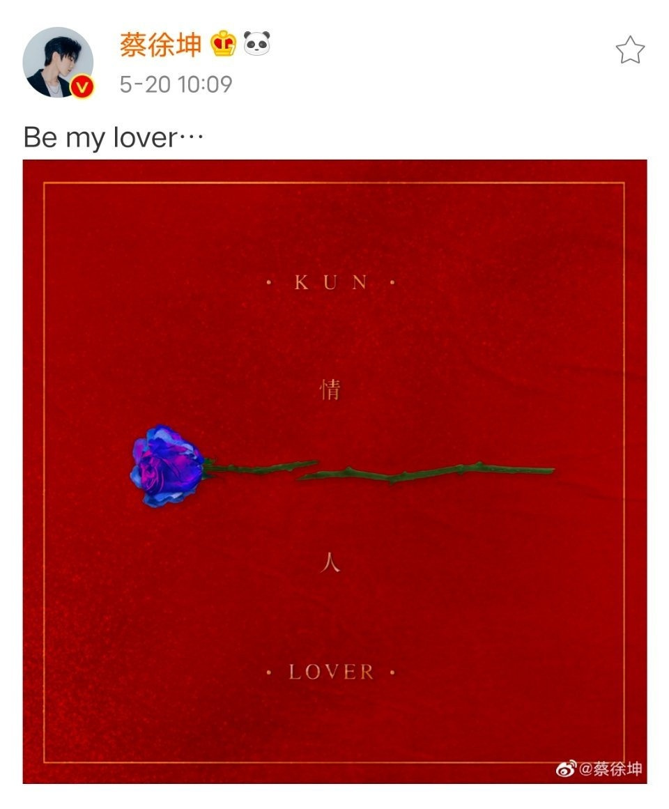 蔡徐坤新歌《情人》公开预告封面.