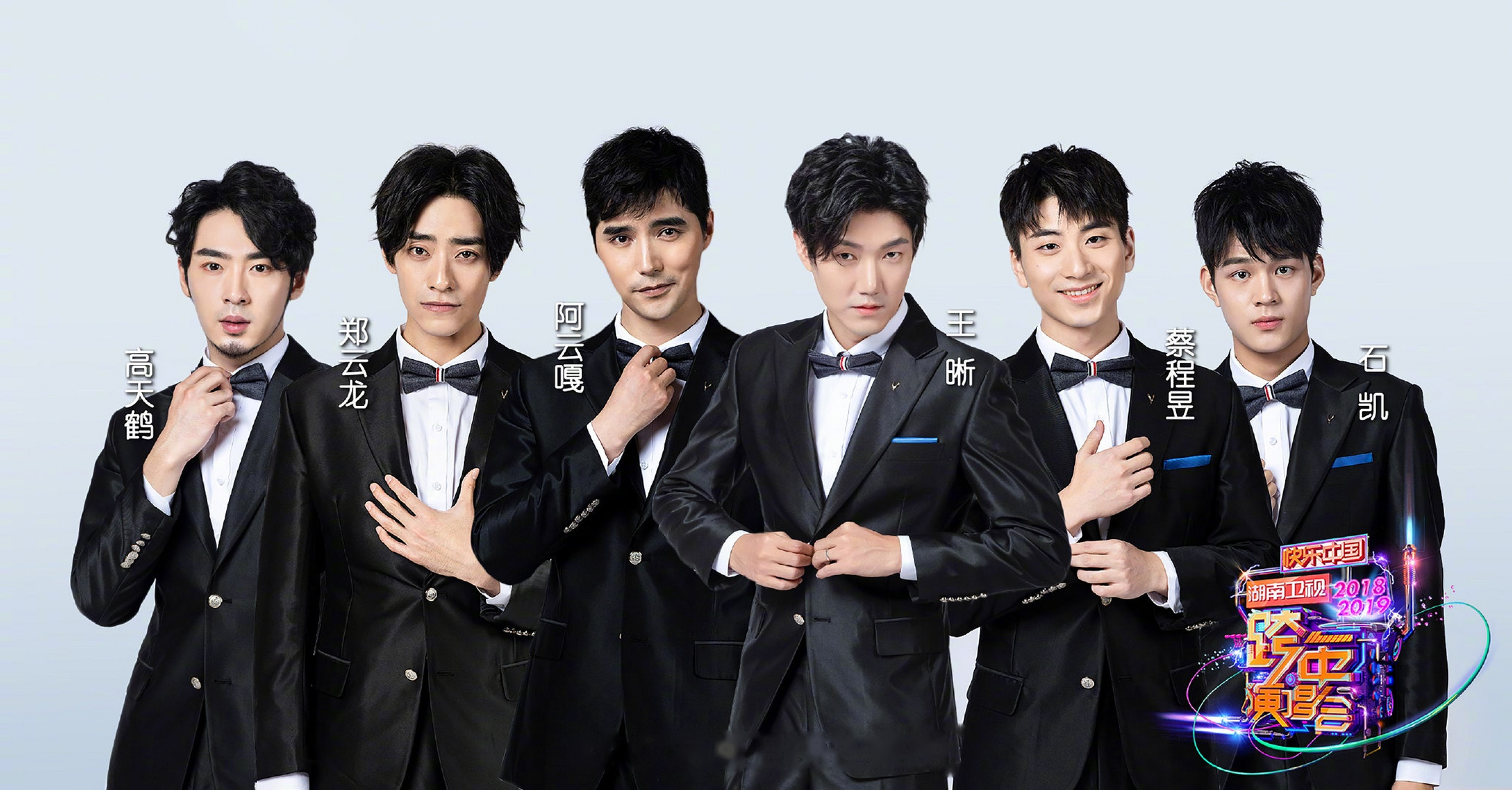 星耀跨年#《声入人心》 王晰,阿云嘎,郑云龙,高天鹤,蔡程昱,石凯盗