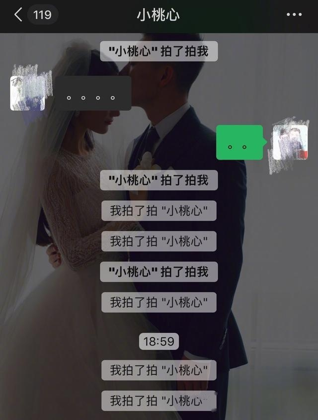张馨予晒聊天记录秀恩爱,给老公何捷备注小桃心,用情侣头像婚纱照背景