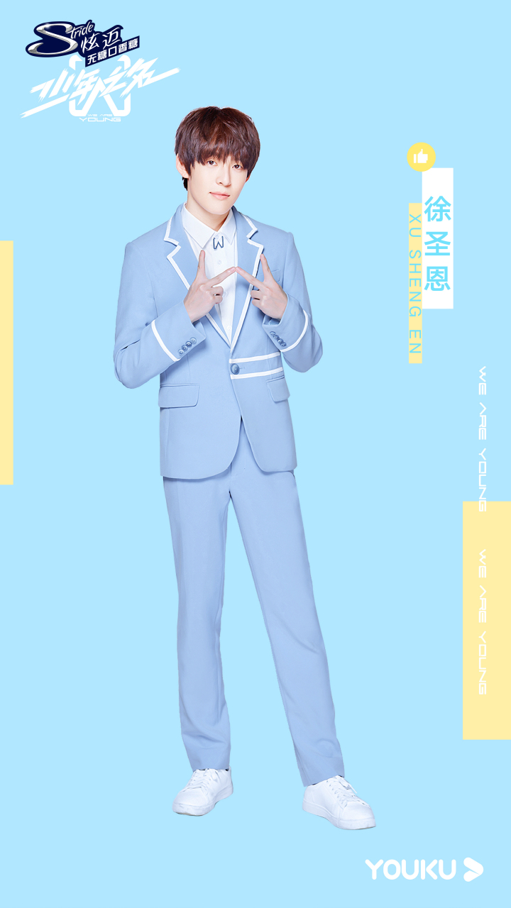 徐圣恩少年之名|少年之名选手制服 白羊座的你,喜欢自由,充满热情,有