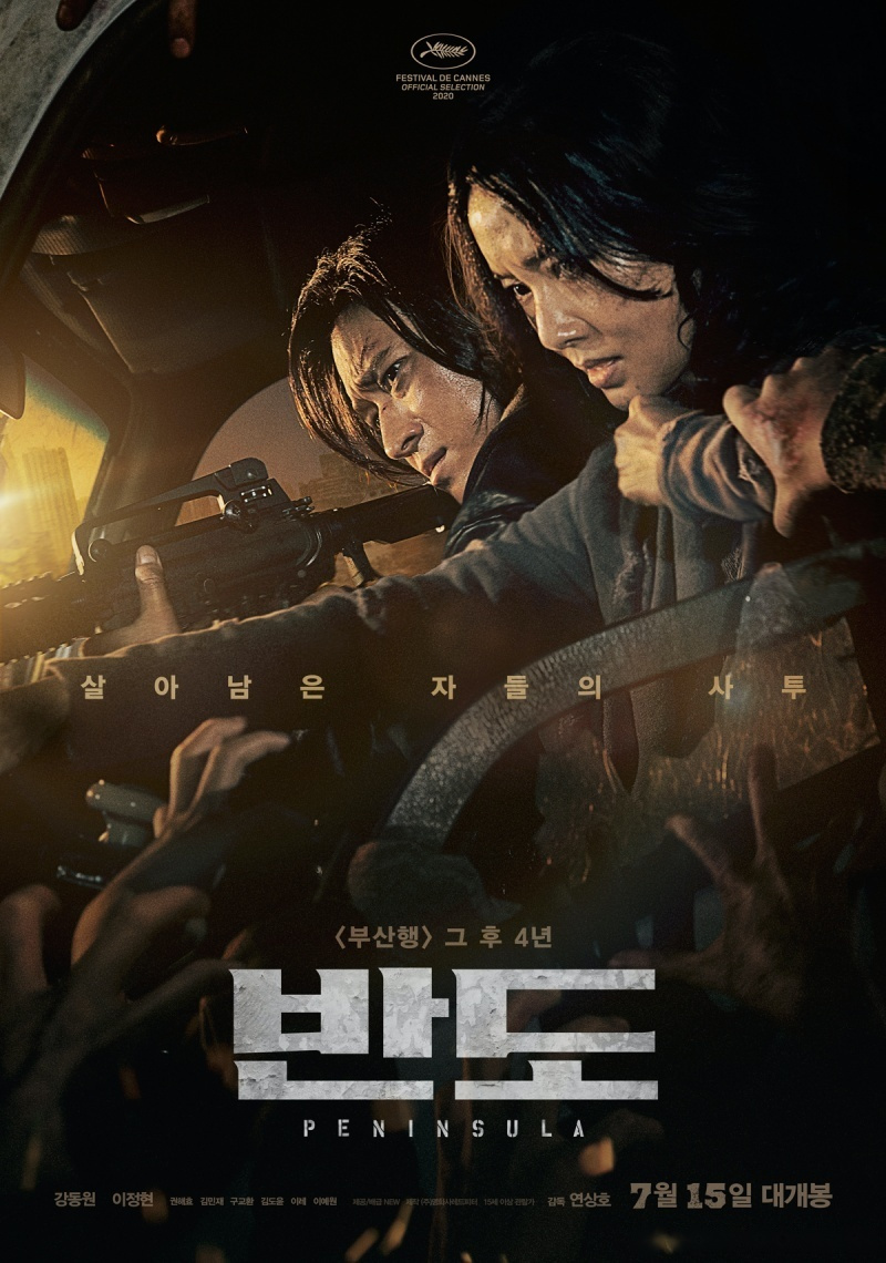 15日在韩上映首日动员35万观众观影,创造韩国2020年最高上映首日票房