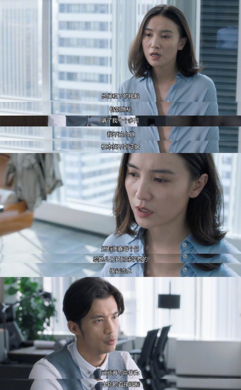 演员宋佳 偷拍得到了丈夫张鑫@喻恩泰 的出轨证据,但却被告知这样的