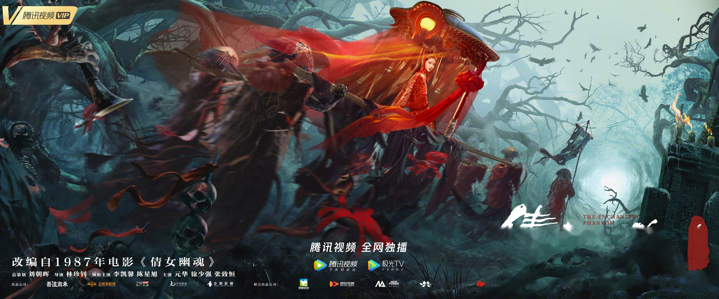 倩女幽魂人间情 兰若寺推出红装版小倩@李凱馨eleanor ,自带娇艳滤镜