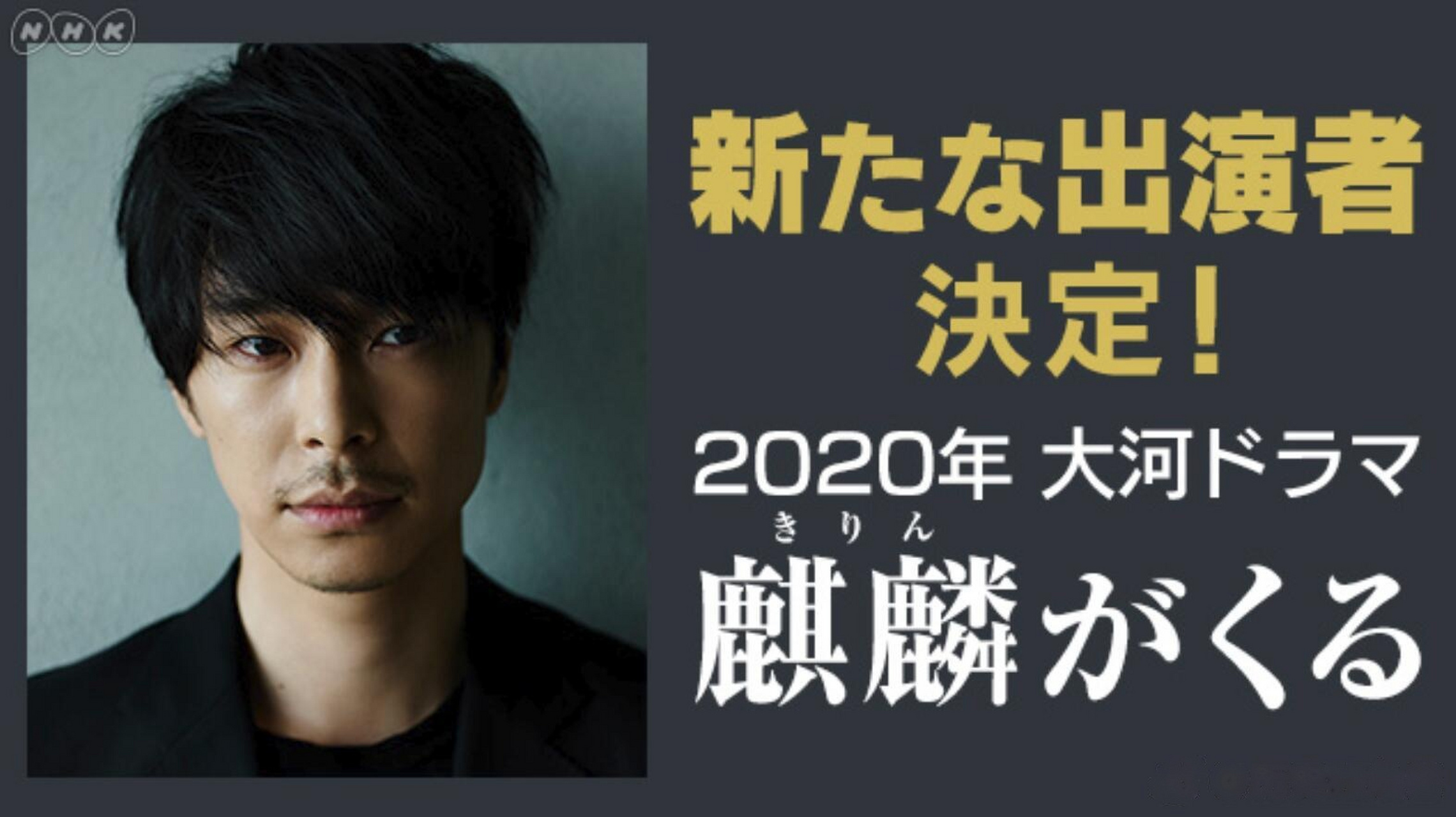 nhk2020年大河劇,以明智光秀(長谷川博己飾)為主角的《麒麟來了》第一